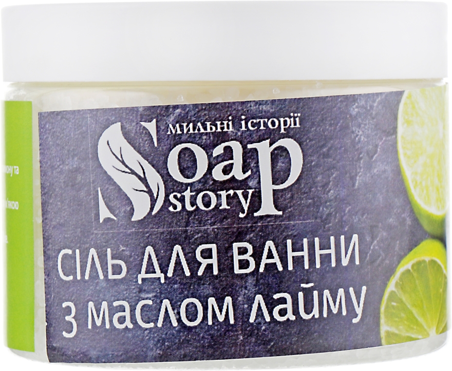 Соль для ванны с маслом лайма - Soap Stories — фото N2