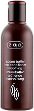 Кондиціонер для сухого та пошкодженого волосся "Масло какао" - Ziaja Conditioner for Dry and Damaged Hair — фото N1