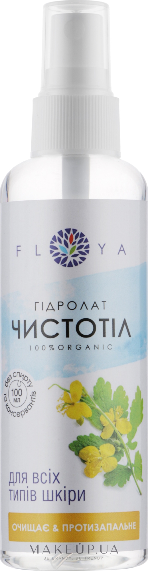 Гідролат "Чистотіл" - Floya — фото 100ml