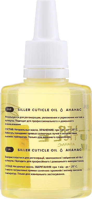 Олія для кутикули "Ананас" - Siller Professional Cuticle Oil — фото N2