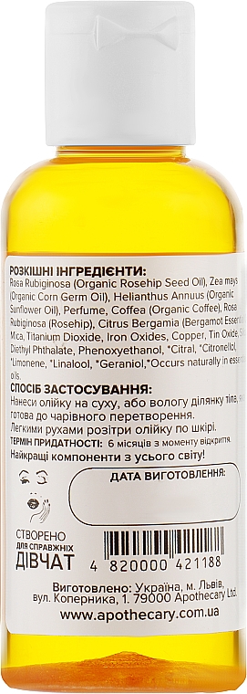 Олія для тіла "Coffee" - Apothecary Skin Desserts — фото N4