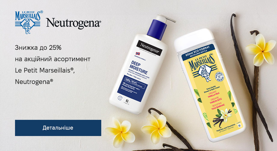 Знижки до 25% на акційні товари Le Petit Marseillais та Neutrogena. Ціни на сайті вказані з урахуванням знижки 