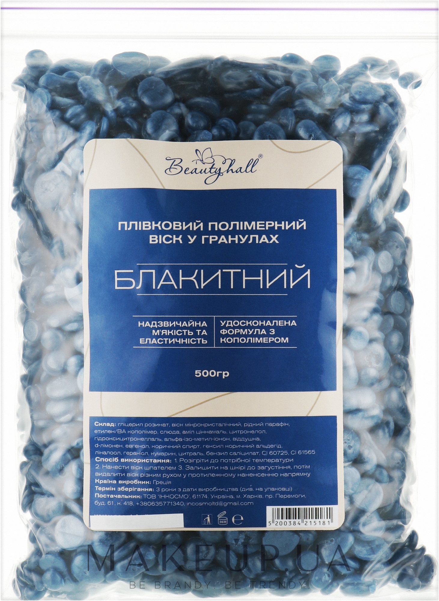 Воск для депиляции пленочный полимерный в гранулах "Голубой" - Beautyhall Hot Film Wax Polymer Blue — фото 500g