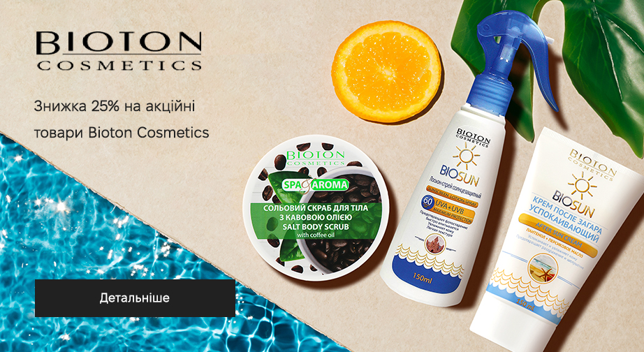 Акція Bioton Cosmetics