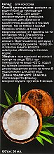 Олія кокоса - Aroma kraina — фото N3