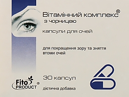 Парфумерія, косметика Дієтична добавка "Вітамінний комплекс для очей, для покращення зору й зняття втоми очей", 30 капсул - Fito Product