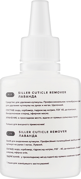 Засіб для видалення кутикули, лаванда - Siller Professional Cuticle Remover — фото N2