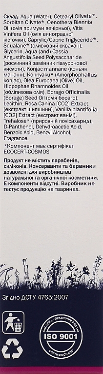 УЦЕНКА Крем для лица "Интенсивное увлажнение" - Pharmea Omega 3-6-9 * — фото N3