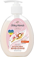 Крем-мило "Інтенсивне живлення" - Silky Hands — фото N1