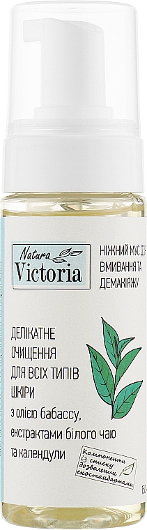 Ніжний мус для вмивання з олією бабассу й екстрактом білого чаю - Natura Victoria