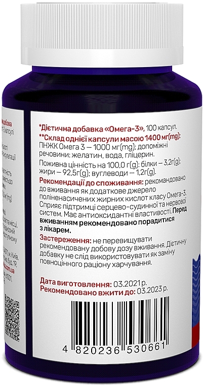 Дієтична добавка "Омега-3, Риб'ячий жир", 1000 мг - Sunny Caps Omega-3 Activ Powerfull — фото N2