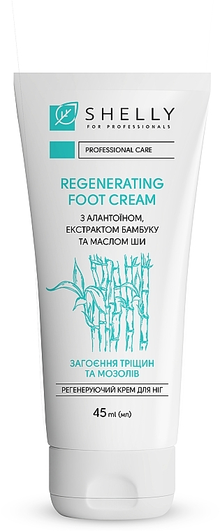 Регенерувальний крем для ніг з алантоїном, екстрактом бамбука і маслом ши - Shelly Professional Care Regenerating Foot Cream