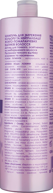 УЦІНКА Шампунь для збереження кольору й нейтралізації жовто-помаранчевих відтінків - You look Professional Pink Shine Shampoo * — фото N2