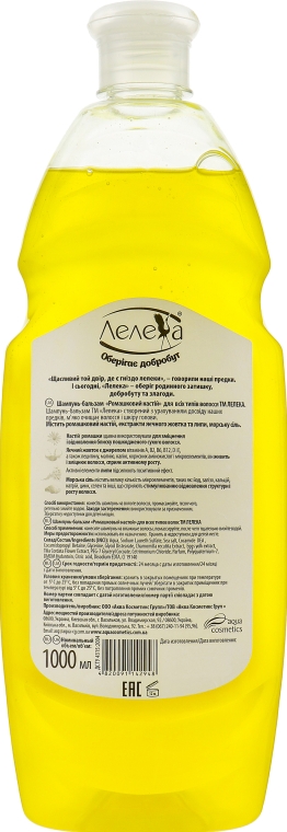 Шампунь-бальзам "Ромашковый настой" с яичным желтком и липой - Aqua Cosmetics Лелека — фото N4