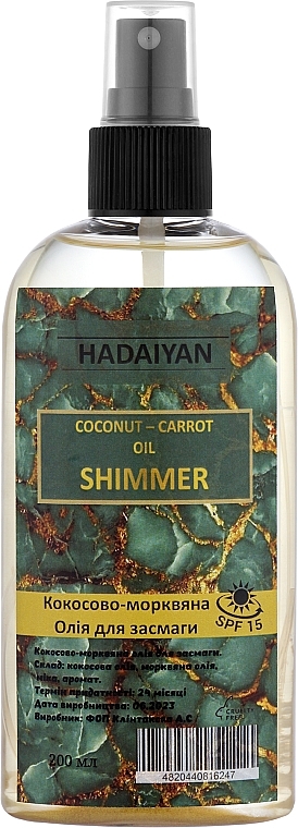 Кокосово-морквяна олія для засмаги, із шимером, SPF 15 - Handaiyan — фото N1
