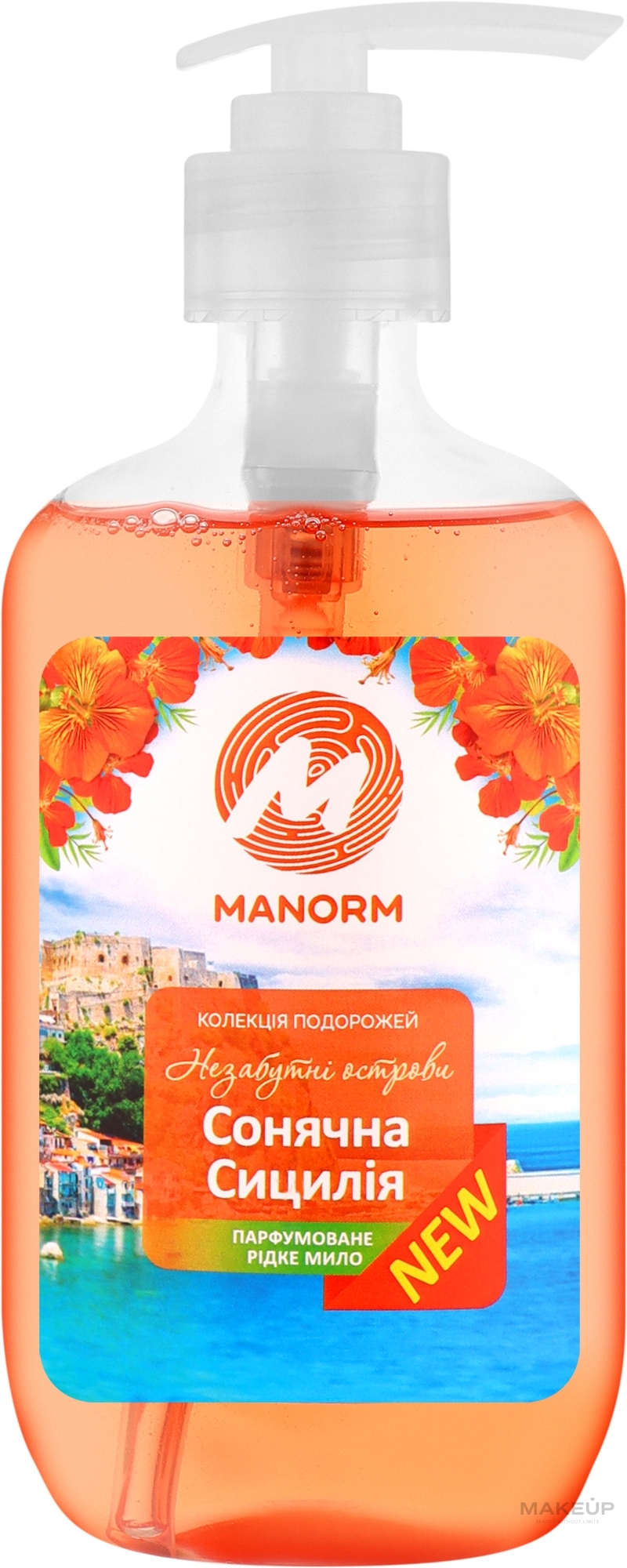 Жидкое мыло "Солнечная Сицилия" - Manorm — фото 300ml