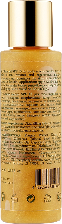 Сяйна олія SPF 15 - MyIDi Shine Oil SPF 15 — фото N2