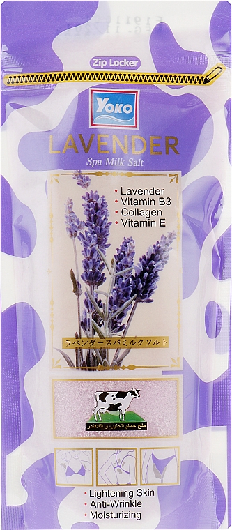 Скраб-сіль для тіла з лавандовою олією та молоком - Yoko Lavender Spa Milk Salt