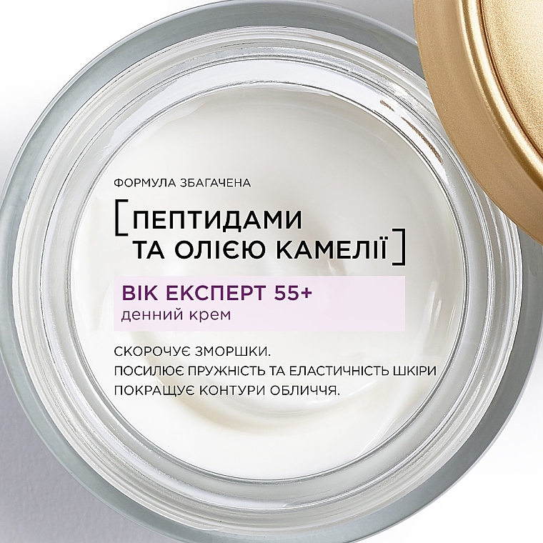 Антивіковий денний крем-догляд проти зморщок для шкіри обличчя "Вік Експерт 55+" - L'Oreal Paris Age Expert 55+ — фото N2