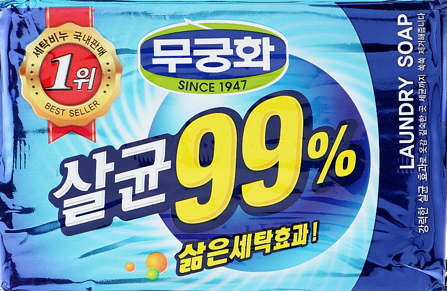Мыло для стирки " 99% Антибактериальное" - Mukunghwa 99% Sterilization Laundry Soap — фото N2