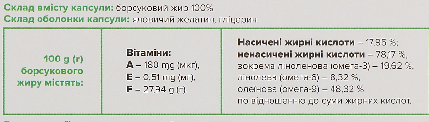 Диетическая добавка "Барсучий жир" для детей в капсулах по 0,3 г - Екобарс — фото N5