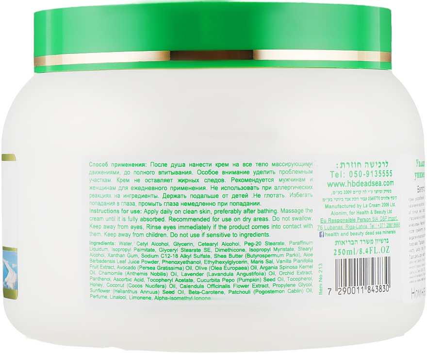 Многофункциональный крем "Алоэ Вера" - Health And Beauty Multi-Purpose Aloe Vera Cream — фото N2