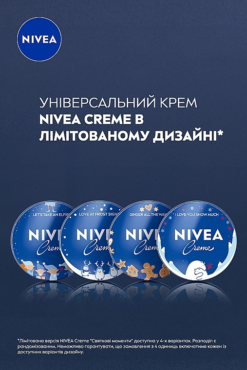 УЦЕНКА Универсальный крем для ухода за кожей - NIVEA Crème * — фото N6