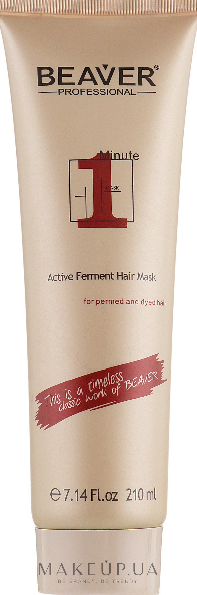 Зволожувальна експрес-маска для сухого та неслухняного волосся - Beaver Professional Hydro Mask — фото 210ml