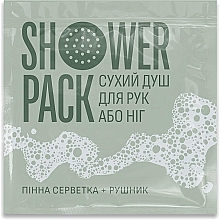 Сухий душ для рук і ніг - Shower Pack — фото N1