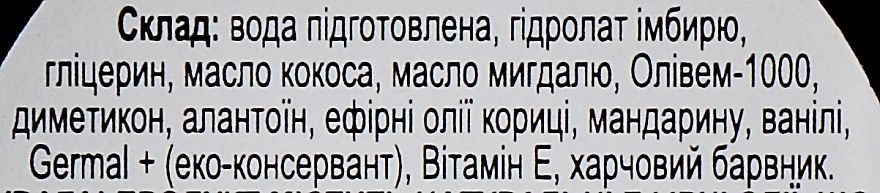 УЦЕНКА Фито-крем для тела "Ginger" антицеллюлитный - Meli NoMoreStress Body * — фото N6