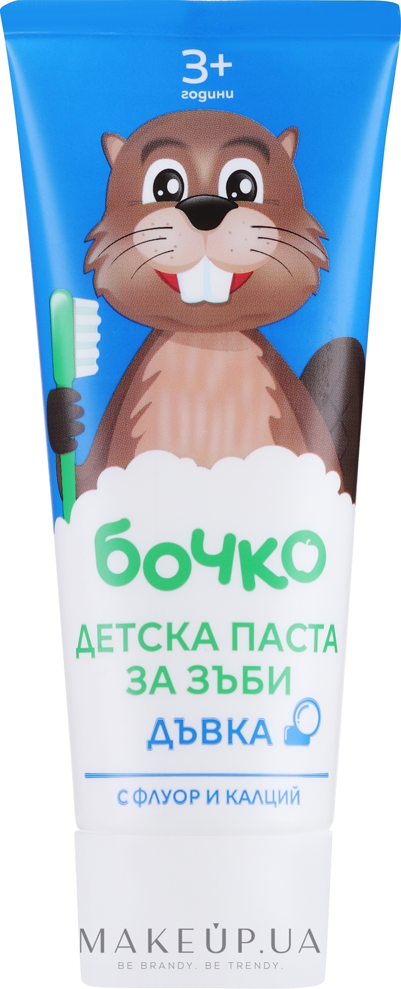 Дитяча зубна паста із фтором та кальцієм "Баблгам", від 3 років - Бочко Kids Toothpaste With Bubble-Gum Flavour — фото 75ml