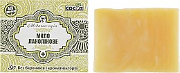 Мыло "Ланолиновое" - Cocos Soap — фото N1