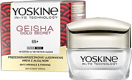 Парфумерія, косметика Зміцнювальний крем проти зморщок 65+ - Yoskine Geisha Gold Secret Anti-Wrinkle Firming Cream