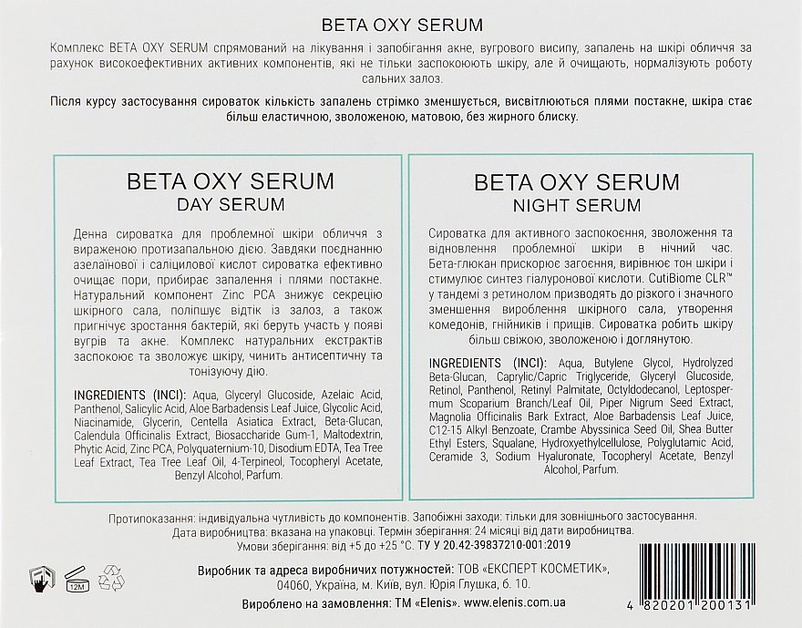 Набір - Elenis Beta Oxy Serum (ser/2x15ml) — фото N3