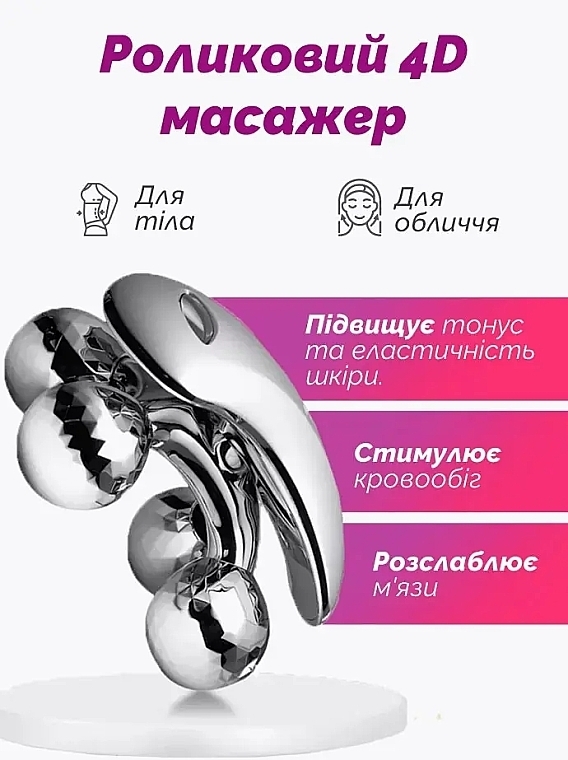 Роликовий 4D масажер для обличчя та тіла - Reclaire — фото N4