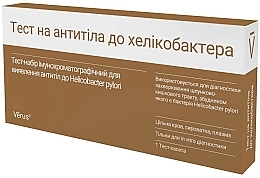 Тест-набір імунохроматографічний для виявлення антитіл до Helicobacter pylori - Verus — фото N1