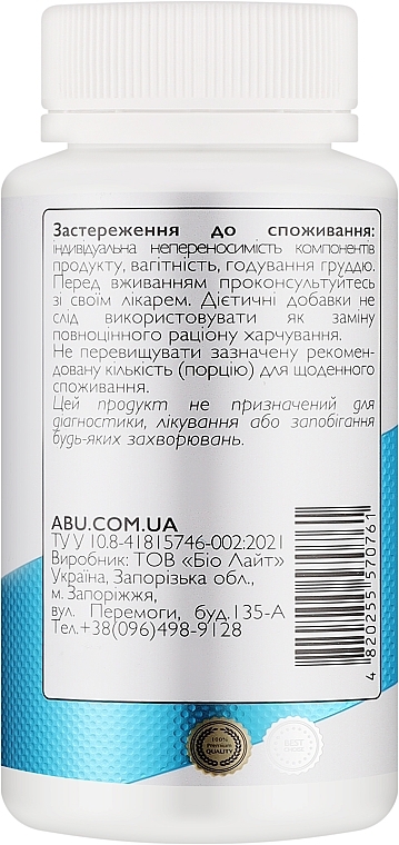 Растительный комплекс для печени с витаминами - All Be Ukraine Hepato Complex — фото N2