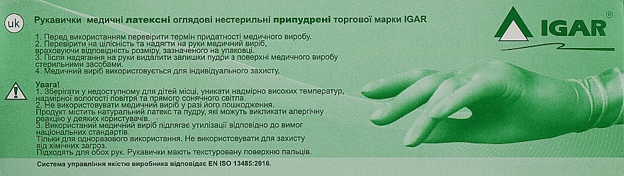 УЦІНКА Рукавички латексні, припудрені, розмір M (7-8), 100 шт., білі - Igar * — фото N2