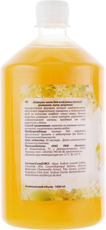 Шампунь-шовк "Яєчний" - Bioton Cosmetics Shampoo — фото N4
