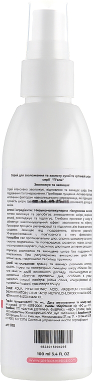 Зволожуючий спрей для сухої/чутливої шкіри - Piel cosmetics Silver Aqua Spray — фото N4