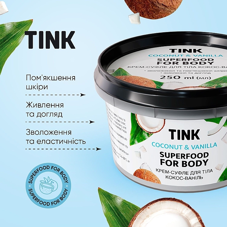 Крем-суфле для тела "Кокос-Ваниль" - Tink Coconut & Vanilla Superfood For Body — фото N4