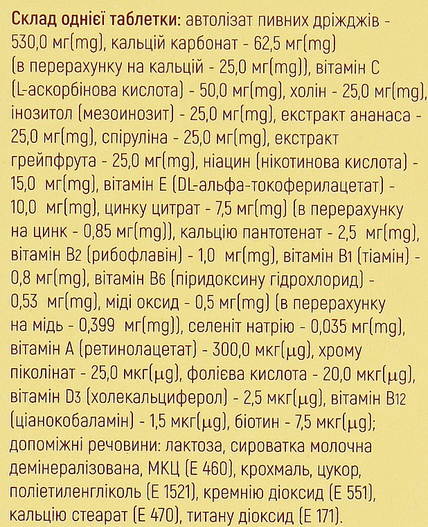 Харчова добавка "Автолізат пивних дріжджів. Б'юті-комплекс" - Красота та Здоров'я — фото N4