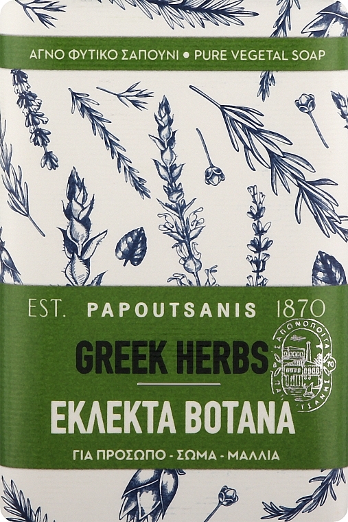 Мыло - Papoutsanis Greek Herbs Bar Soap