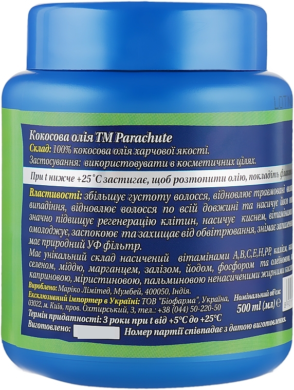 УЦІНКА Кокосова олія живильна "Parachute" - Parachute Coconut Oil * — фото N17