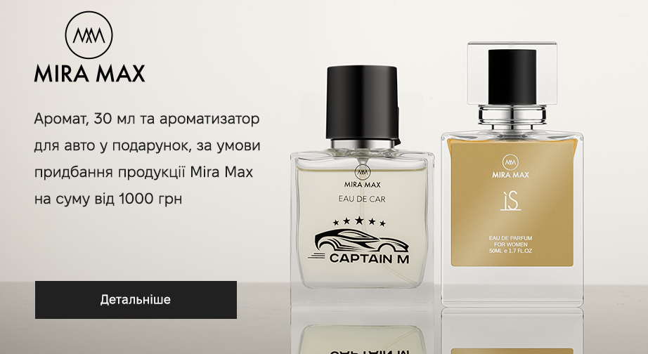 Акція Mira Max