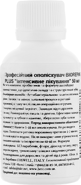 УЦЕНКА Профессиональный ополаскиватель "Интенсивное лечение" - Biorepair Plus Intensive Treatment * — фото N2