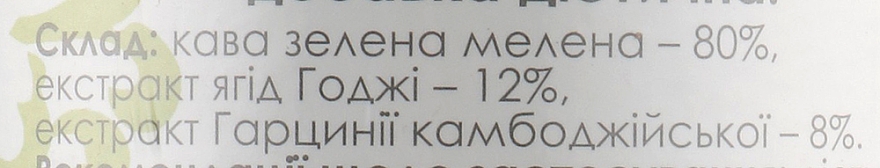 Кава зелена "Гарцинія та ягоди годжі" - Фітобіотехнології Тайфун — фото N3