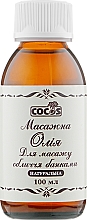 Парфумерія, косметика Масажна олія для банкового масажу обличчя - Cocos