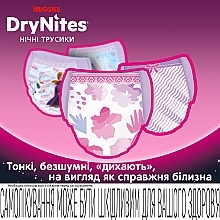 Трусики-подгузники "Dry Nights" для девочек (30-48 кг, 9 шт) - Huggies — фото N5