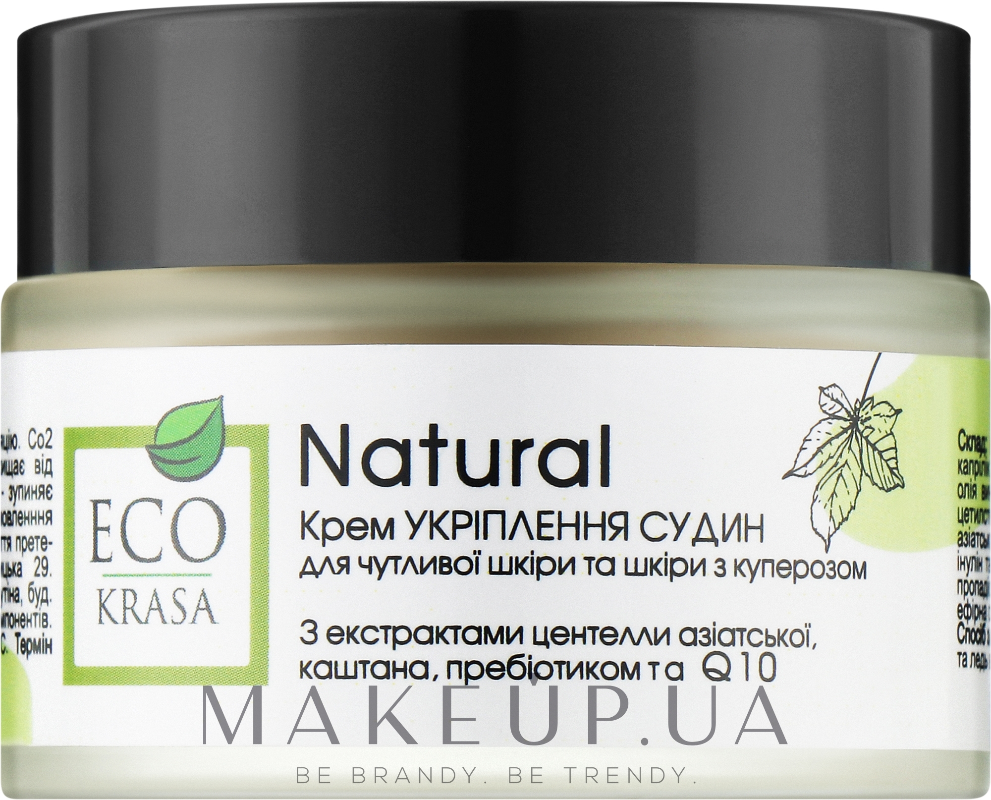 Крем для чутливої шкіри обличчя з проявами куперозу - Eco Krasa Natural — фото 50ml